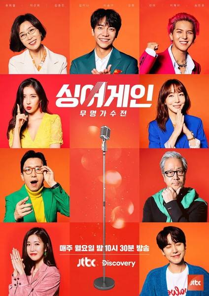 싱어게인