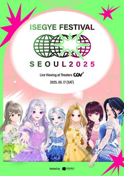 ISEGYE Festival Seoul 2025