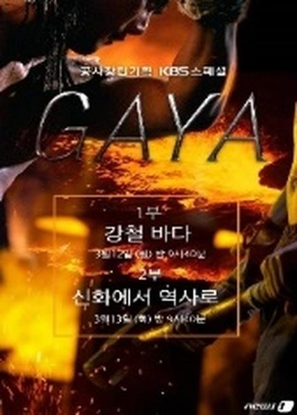 GAYA