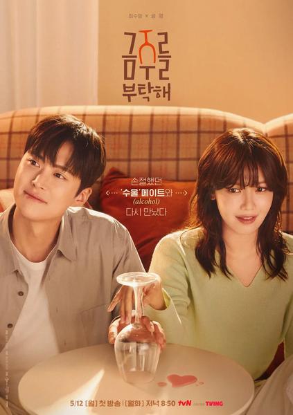 금르르 부탁해