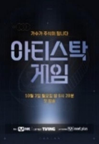 아티스트 탁구게임