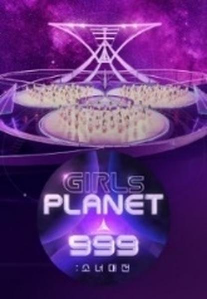 Girls Planet 999