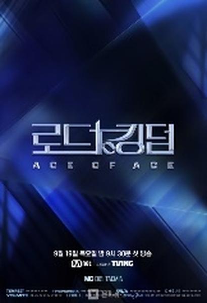 로드투킹덤