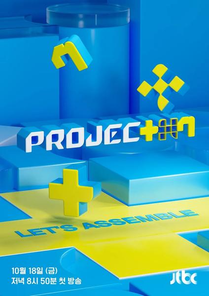 Projection